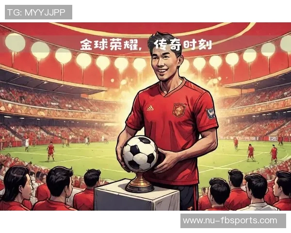足球场上的传奇球星如何通过个人魅力与实力书写历史篇章